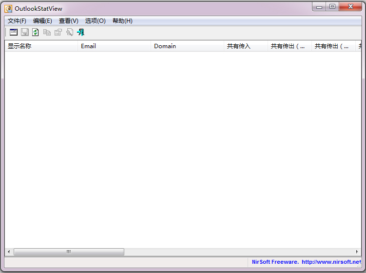 OutlookStatView（邮件管理软件）V2.10 英文绿色版
