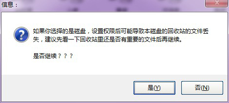 Win7系统局域网共享软件 V7.2.0.0 绿色版