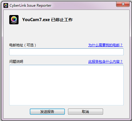 YouCam(摄像头特效软件) V7.0 基础版
