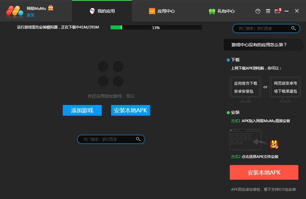 网易MuMu助手 V1.0.30