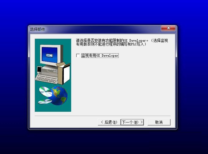 三菱PLC编程软件(GX Developer) V8.86 附序列号