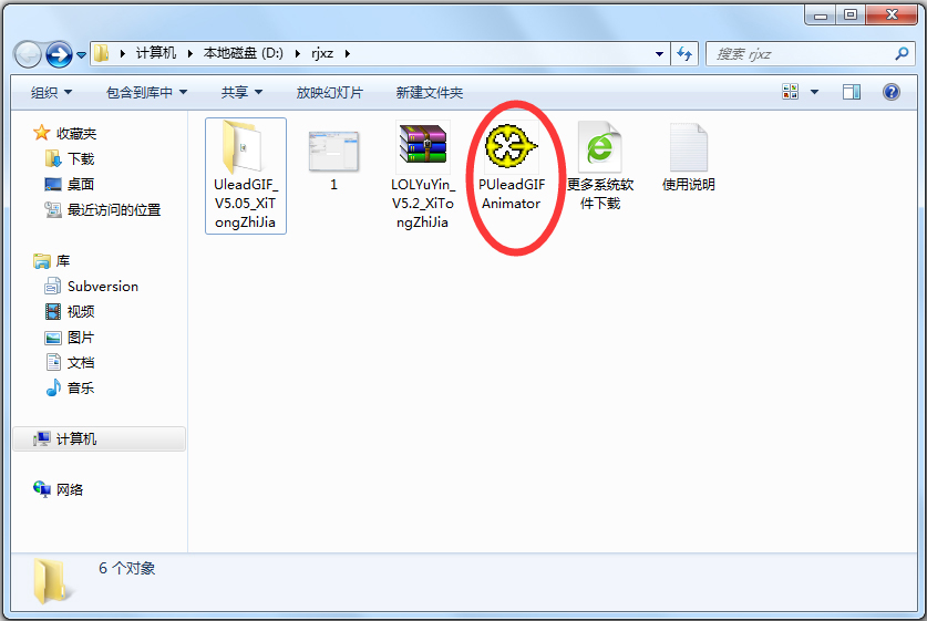 Ulead GIF Animator(动画制作软件) V5.05