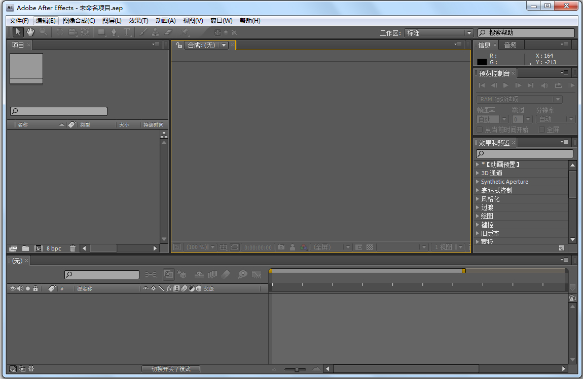 Adobe After Effects CS4(ae cs4) V9.0.1 绿色中文版