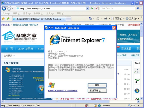 Internet Explorer 7（IE7浏览器）