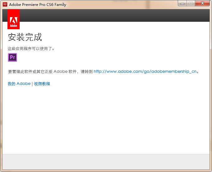 Adobe Premiere CS6 中文破解版