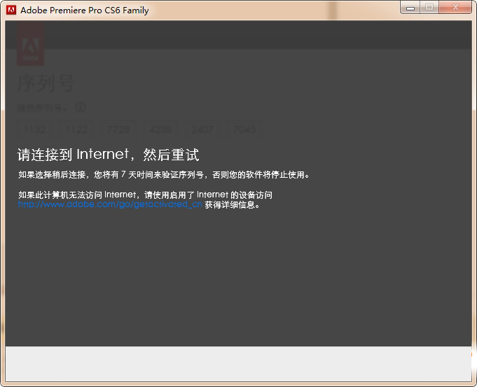 Adobe Premiere CS6 中文破解版