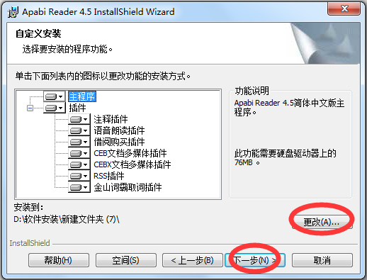 方正Apabi Reader 4.5.2.1785 简体中文版