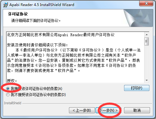 方正Apabi Reader 4.5.2.1785 简体中文版