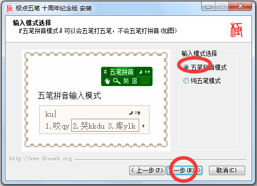 极点五笔输入法 V7.13