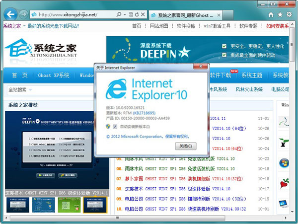 Internet Explorer 10（IE10浏览器）