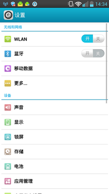 WiFi万能钥匙 V2.0.8