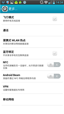 WiFi万能钥匙 V2.0.8