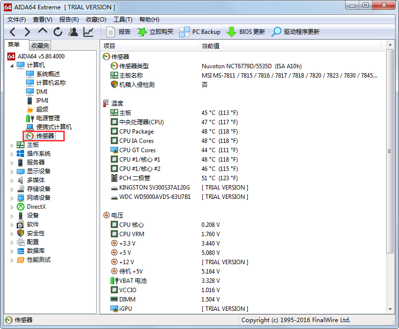 AIDA64 business edition(硬件检测软件) V5.80.4000