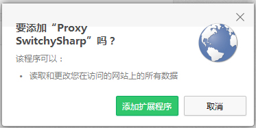 Proxy SwitchySharp V1.0