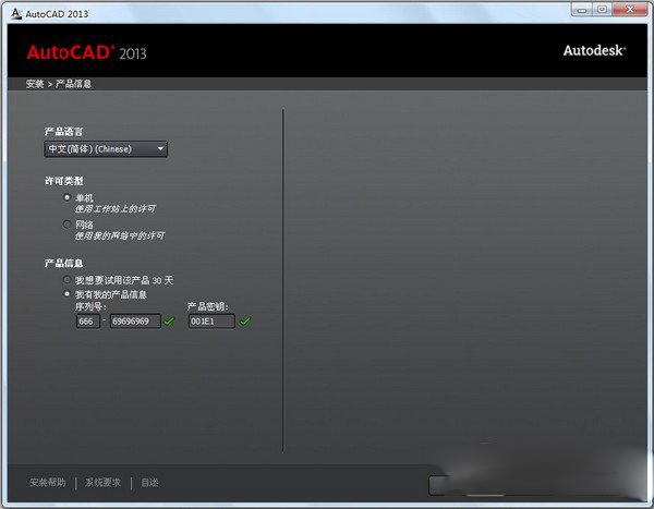 AutoCAD2013注册机 绿色版