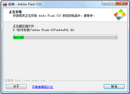 Adobe Flash CS3(动画软件) V9.0 官方简体中文精简优化版