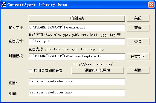 SmartPrinter(虚拟打印机) V4.1