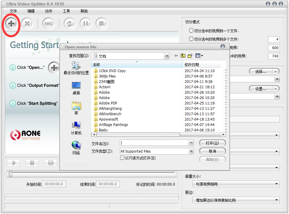 Ultra Video Splitter(视频分割工具) V6.4.1010 绿色中文版