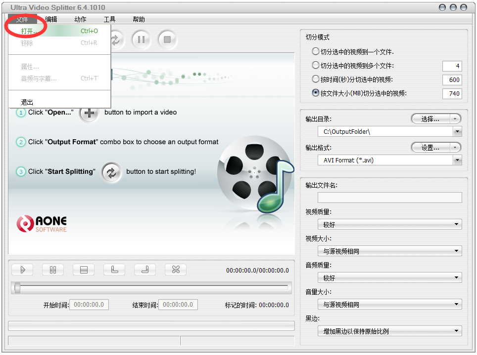 Ultra Video Splitter(视频分割工具) V6.4.1010 绿色中文版