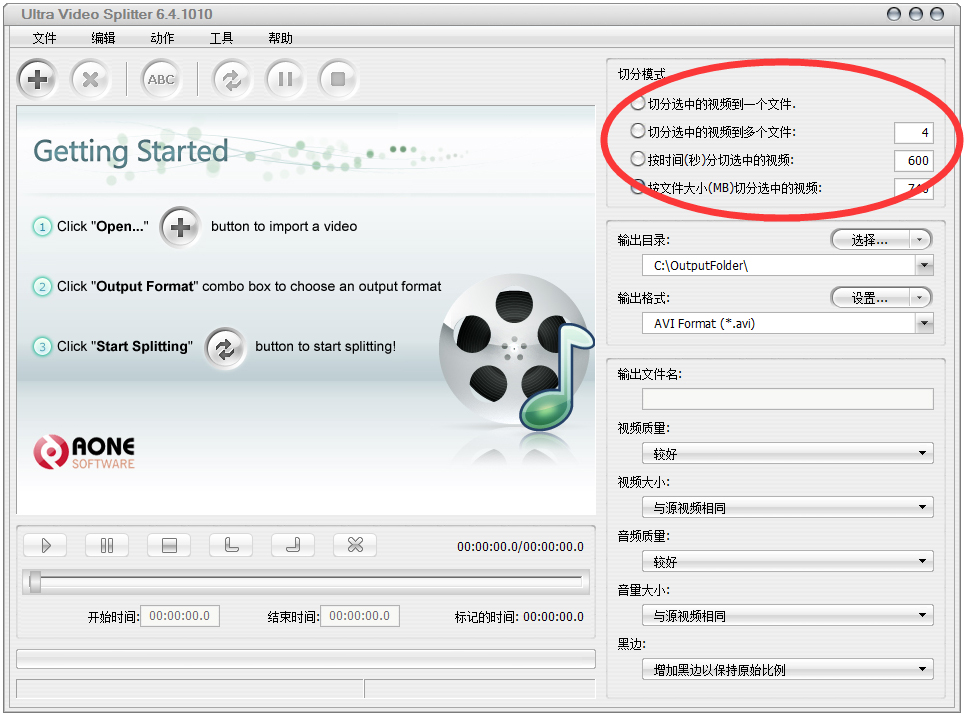 Ultra Video Splitter(视频分割工具) V6.4.1010 绿色中文版
