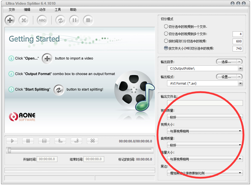 Ultra Video Splitter(视频分割工具) V6.4.1010 绿色中文版