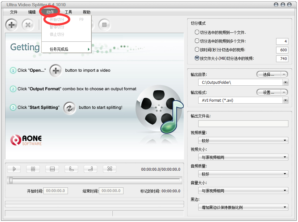 Ultra Video Splitter(视频分割工具) V6.4.1010 绿色中文版