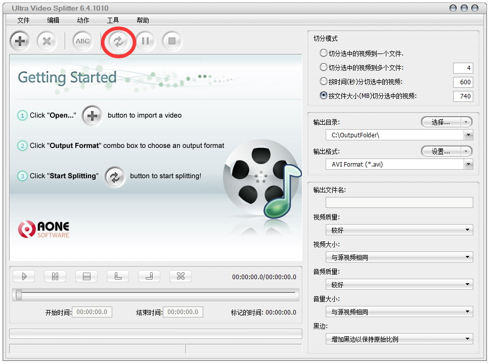 Ultra Video Splitter(视频分割工具) V6.4.1010 绿色中文版