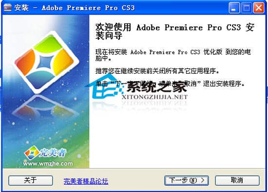 Adobe Premiere Pro CS3 完美者特别优化版