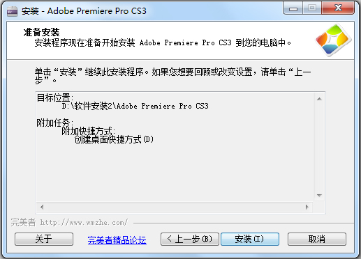 Adobe Premiere Pro CS3 完美者特别优化版