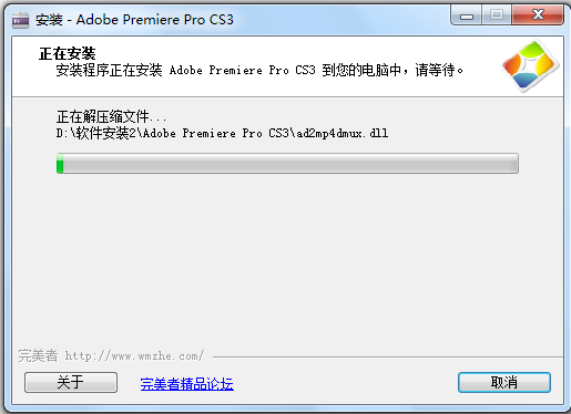 Adobe Premiere Pro CS3 完美者特别优化版