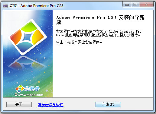 Adobe Premiere Pro CS3 完美者特别优化版