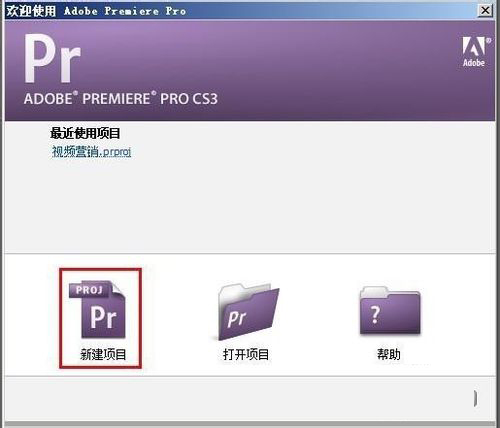 Adobe Premiere Pro CS3 完美者特别优化版
