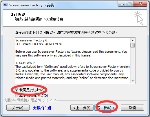 屏保工厂(Screensaver Factory) V6.8