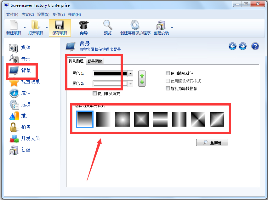 屏保工厂(Screensaver Factory) V6.8