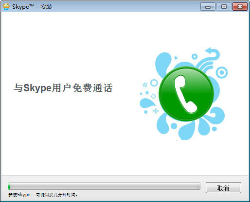 Skype(网络电话) V7.2.0.103 国际版