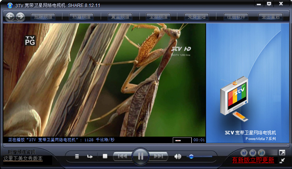 3TV宽带卫星网络电视机 V8.12.11