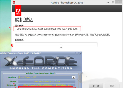 Adobe Photoshop CC 2015注册机 绿色版