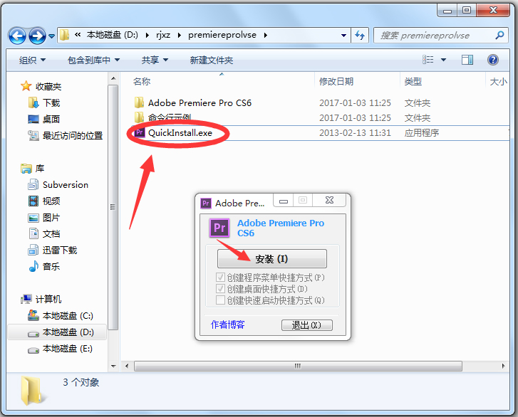 Adobe Premiere Pro CS6 64位 中文绿色破解版