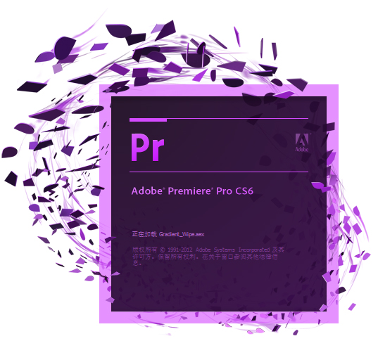 Adobe Premiere Pro CS6 64位 中文绿色破解版