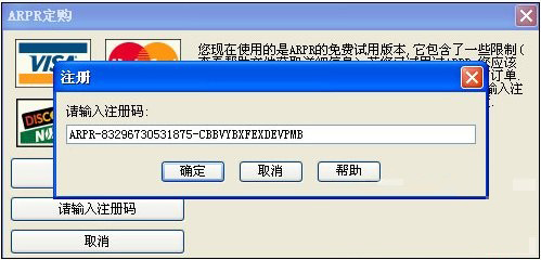 Arpr(rar密码破解软件) V1.53 绿色版