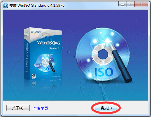 WinISO(ISO格式转换) V6.4.1.5976 破解版