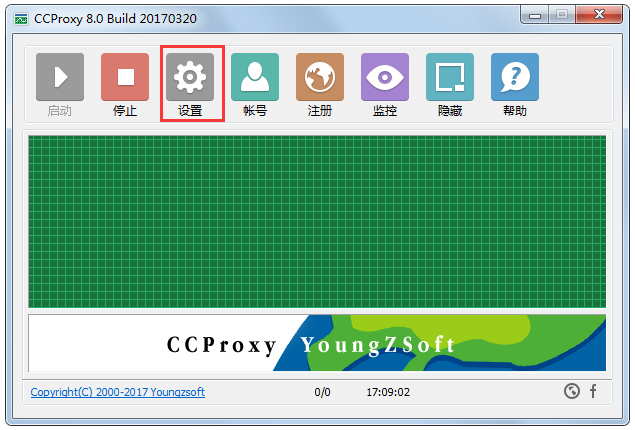 CCProxy破解版 V8.0