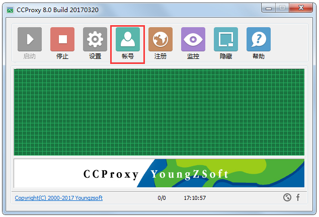 CCProxy破解版 V8.0