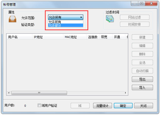 CCProxy破解版 V8.0