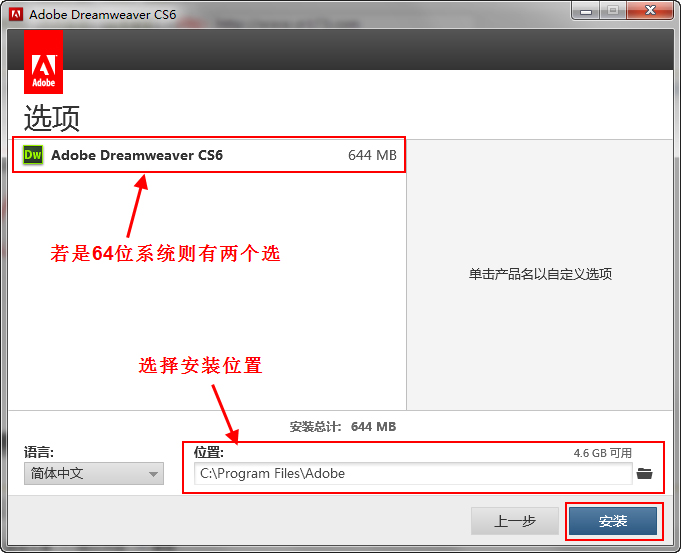 Dreamweaver CS6 V12.0 中文破解版