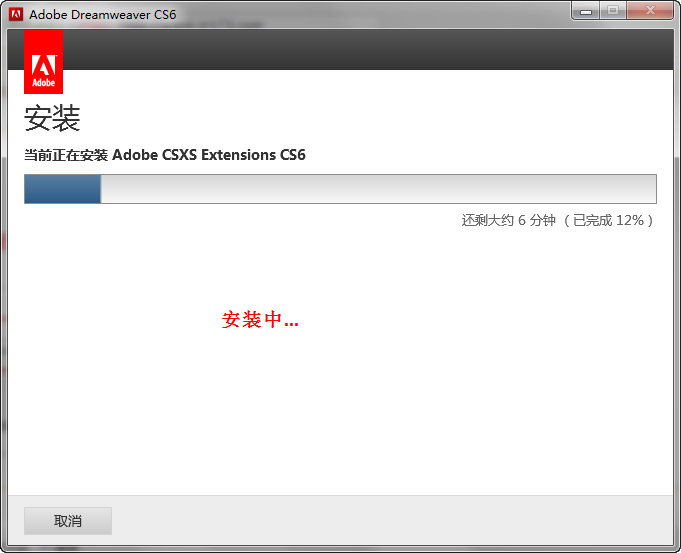 Dreamweaver CS6 V12.0 中文破解版