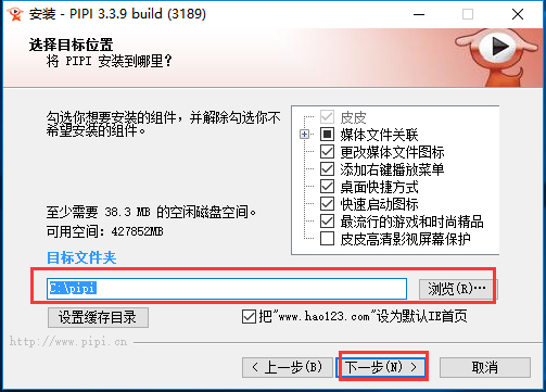 皮皮影视(皮皮播放器) V3.3.9.3189 官方正式版