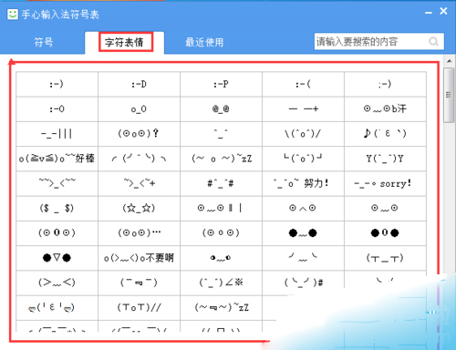 手心输入法 V2.7.0.1686