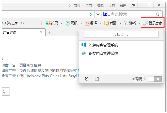 360安全浏览器 V8.1.1.222 中文版