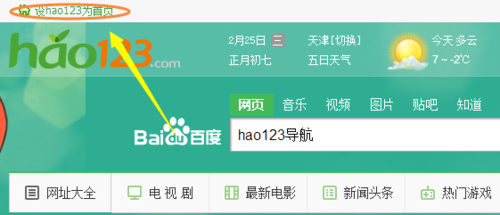 hao123浏览器 V1.3.0.1295